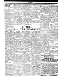 Σκριπ 28/04/1912