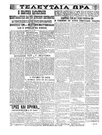 Σκριπ 13/02/1912