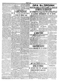 Σκριπ 13/02/1912