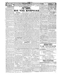 Σκριπ 13/02/1912