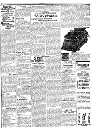 Σελίδα 3 / 6