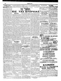 Σκριπ 30/04/1912