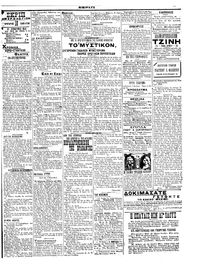 Σκριπ 18/02/1912