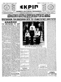 Σκριπ 22/02/1912 