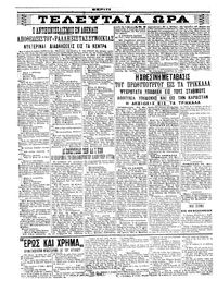 Σελίδα 4 / 6