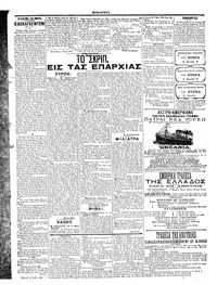 Σελίδα 4 / 4