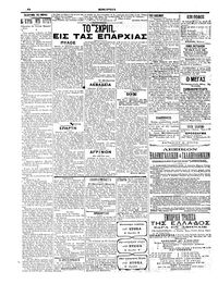 Σελίδα 6 / 6