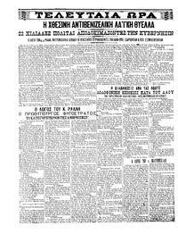 Σελίδα 4 / 6
