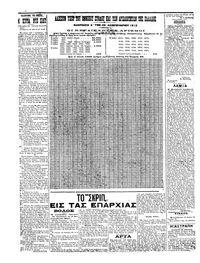 Σελίδα 6 / 6