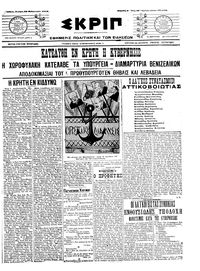Σκριπ 29/02/1912 