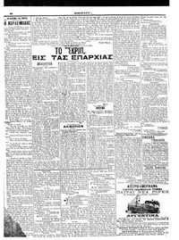 Σελίδα 6 / 6