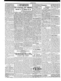 Σελίδα 2 / 6