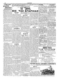 Σελίδα 6 / 6