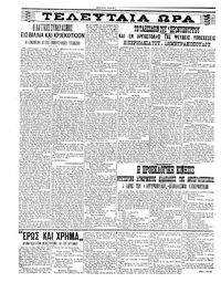 Σελίδα 4 / 6