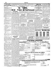 Σελίδα 6 / 6