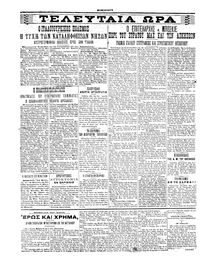 Σελίδα 4 / 6