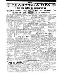 Σελίδα 4 / 6