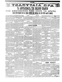 Σελίδα 4 / 6