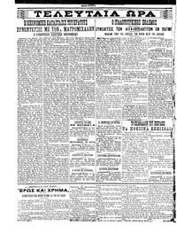 Σελίδα 4 / 6