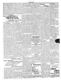 Σελίδα 2 / 6