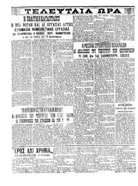 Σελίδα 4 / 6