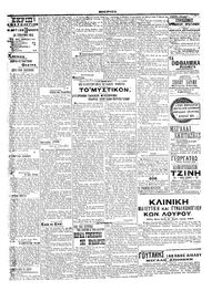 Σελίδα 3 / 6