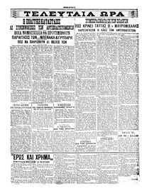 Σελίδα 4 / 6