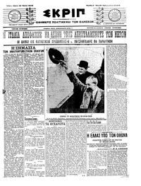 Σκριπ 14/06/1912 
