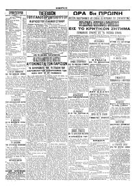 Σελίδα 5 / 6
