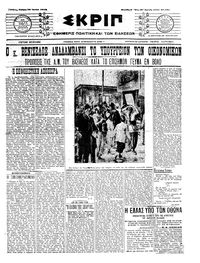 Σκριπ 20/06/1912