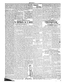 Σκριπ 20/06/1912