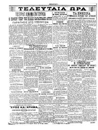 Σκριπ 20/06/1912