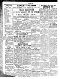 Σκριπ 21/06/1912