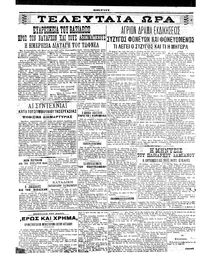 Σκριπ 22/06/1912