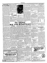 Σκριπ 22/06/1912