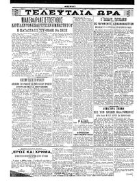 Σελίδα 4 / 6