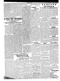 Σκριπ 26/06/1912