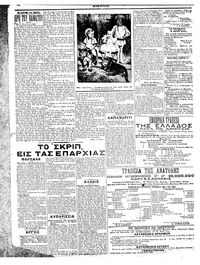 Σκριπ 26/06/1912