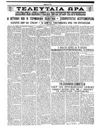 Σκριπ 02/04/1912