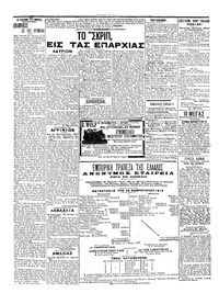 Σκριπ 02/04/1912