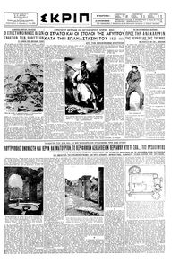 Σελίδα 3 / 8
