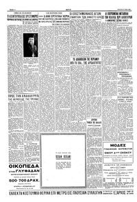 Σελίδα 6 / 8
