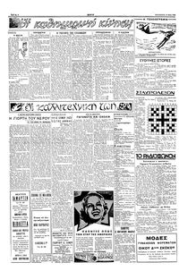 Σελίδα 2 / 6