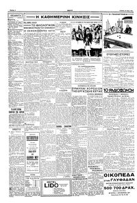 Σελίδα 2 / 6