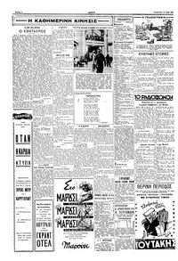 Σελίδα 2 / 6