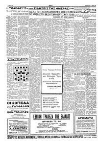 Σελίδα 4 / 6