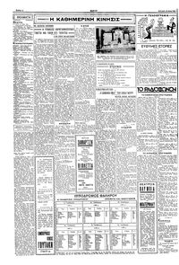 Σελίδα 2 / 8
