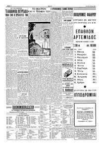 Σελίδα 6 / 8