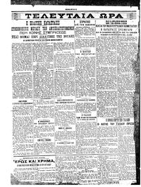 Σελίδα 4 / 6