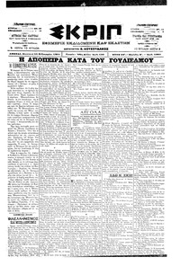 Σκριπ 23/02/1901 